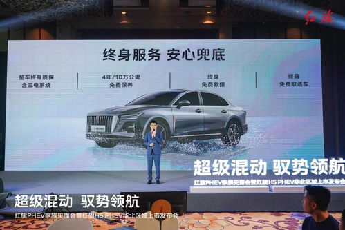以技術驅動創新，紅旗PHEV家族閃耀華北 汽車科技新紀元正式開啟
